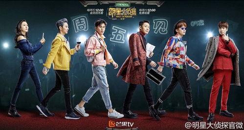 瓜瓜基地 明星大侦探第二季,明星大侦探第二季悬疑升级